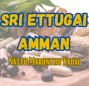 Sri Ettugai Amman Nattu Marunthu Kadai