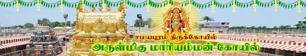 Arulmigu Mariamman Temple  Banner Image